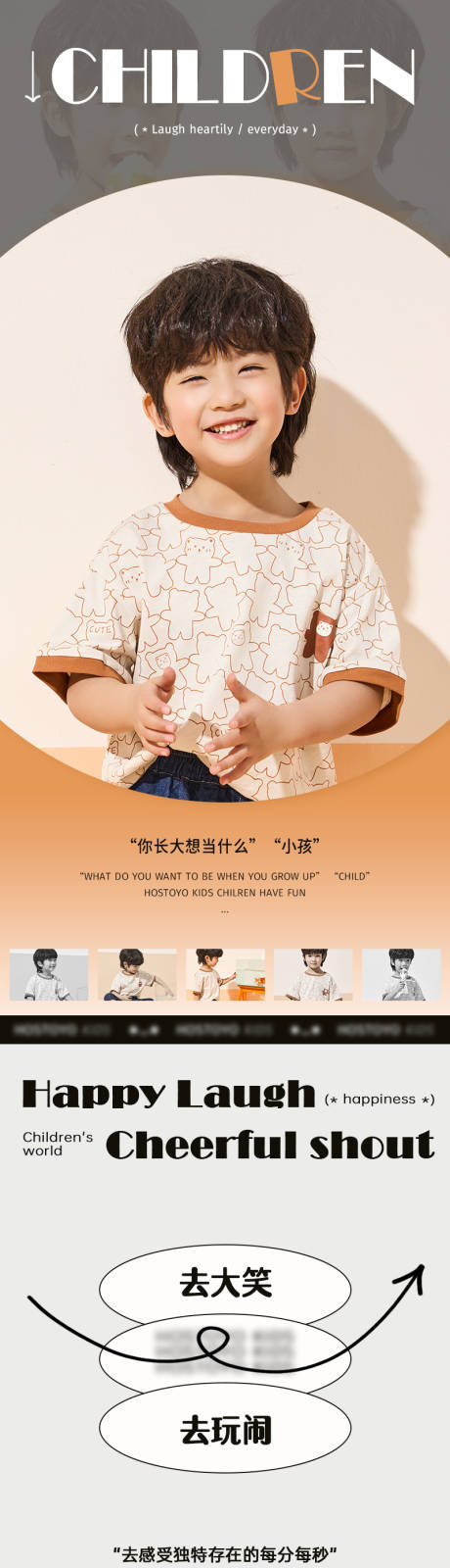 源文件下載【享設計】搜索編號：25000017281587721【夏季時尚童裝新品長圖】