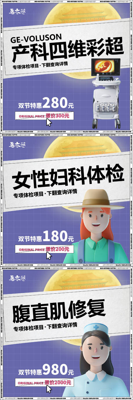 源文件下载【中秋节妇产电商首页】编号：89080017660453382