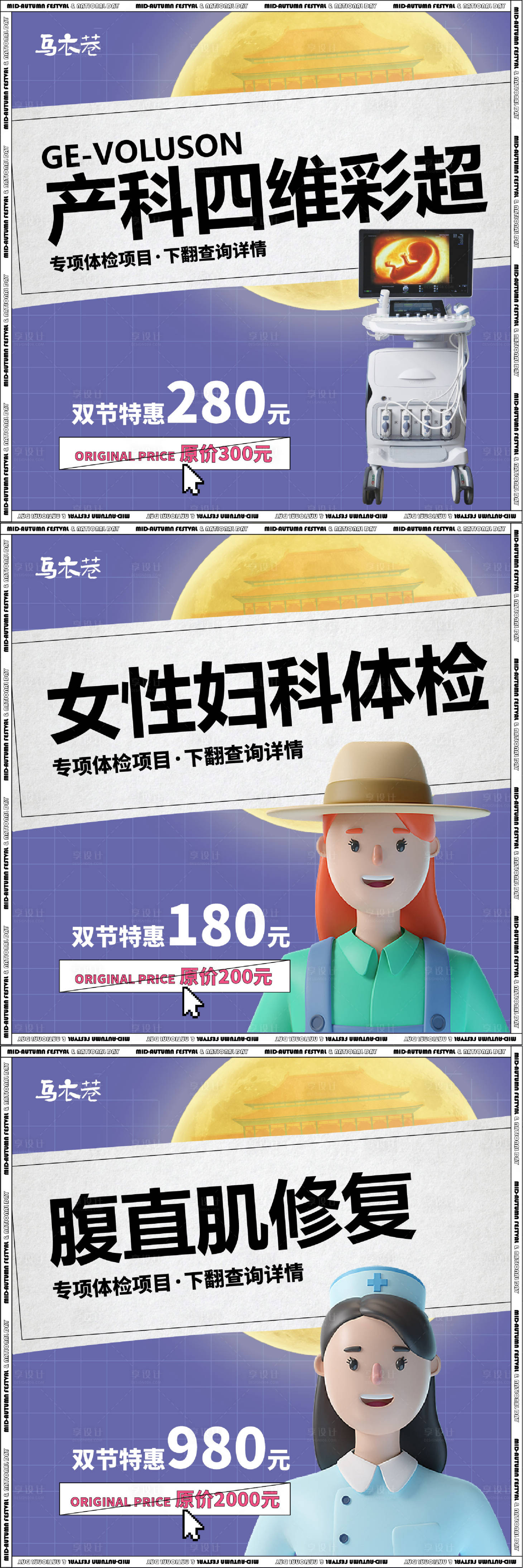源文件下载【中秋节妇产电商首页】编号：89080017660453382