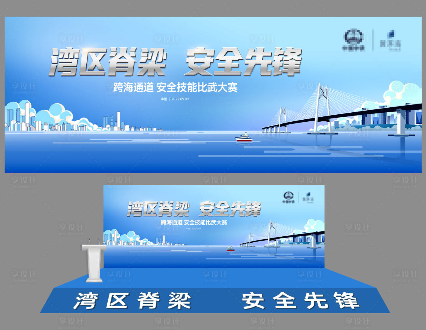 源文件下载【湾区活动主画面】编号：11810017265919682
