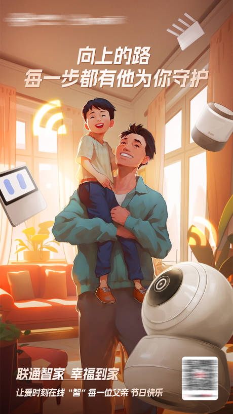 源文件下载【父亲节海报】编号：34140017607202351