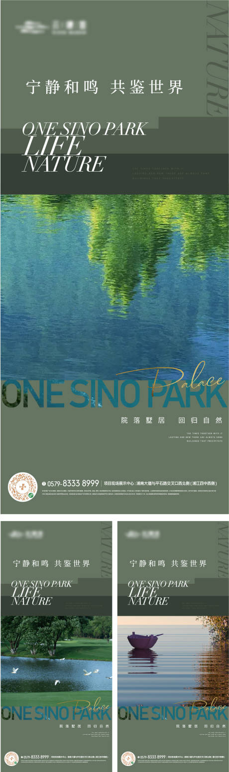 源文件下载【享设计】搜索编号：19650017648035464【园林景观价值点海报】