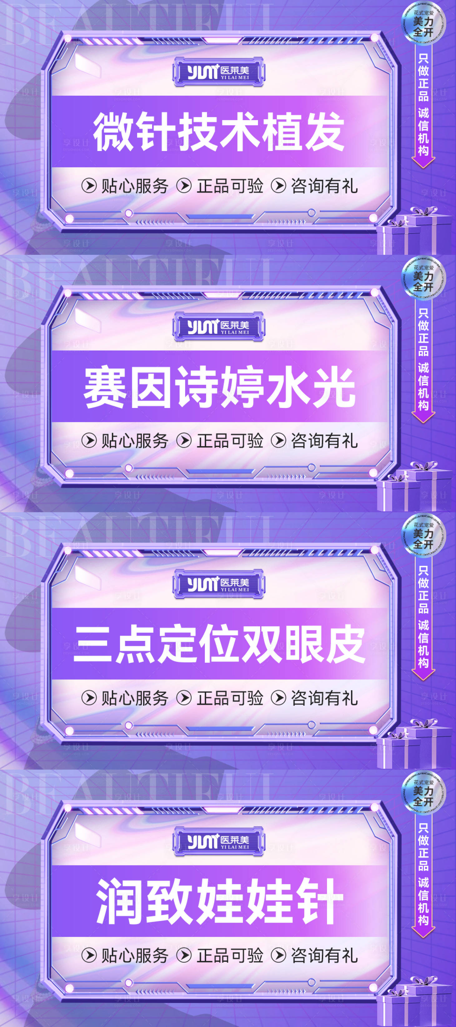 源文件下载【医美美团项目图】编号：87640017562239378