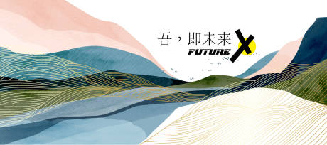 源文件下载【新国风山水】编号：52380017138945417