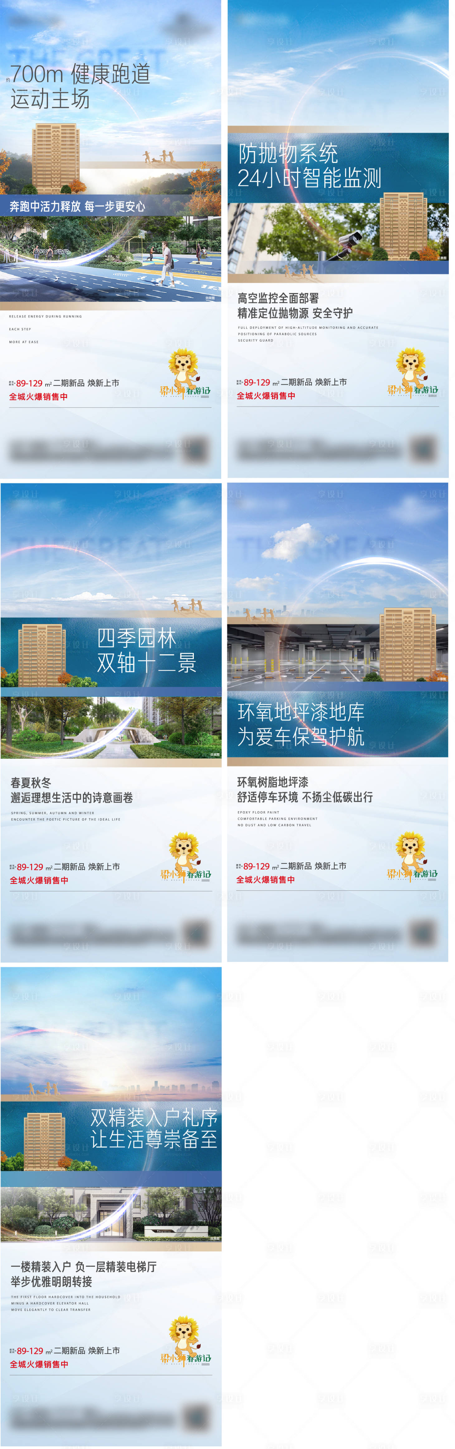 源文件下載【享設計】搜索編號：75870017613143471【地產社區配套價值單圖】