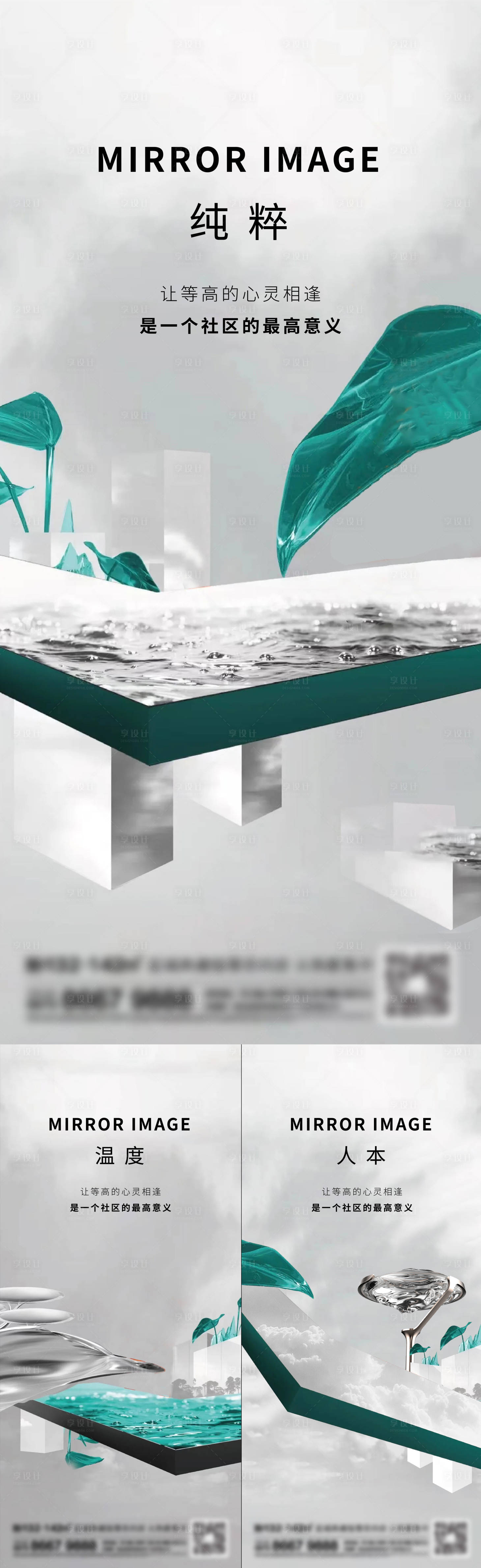 源文件下载【地产洋房系列海报】编号：11190017721382147