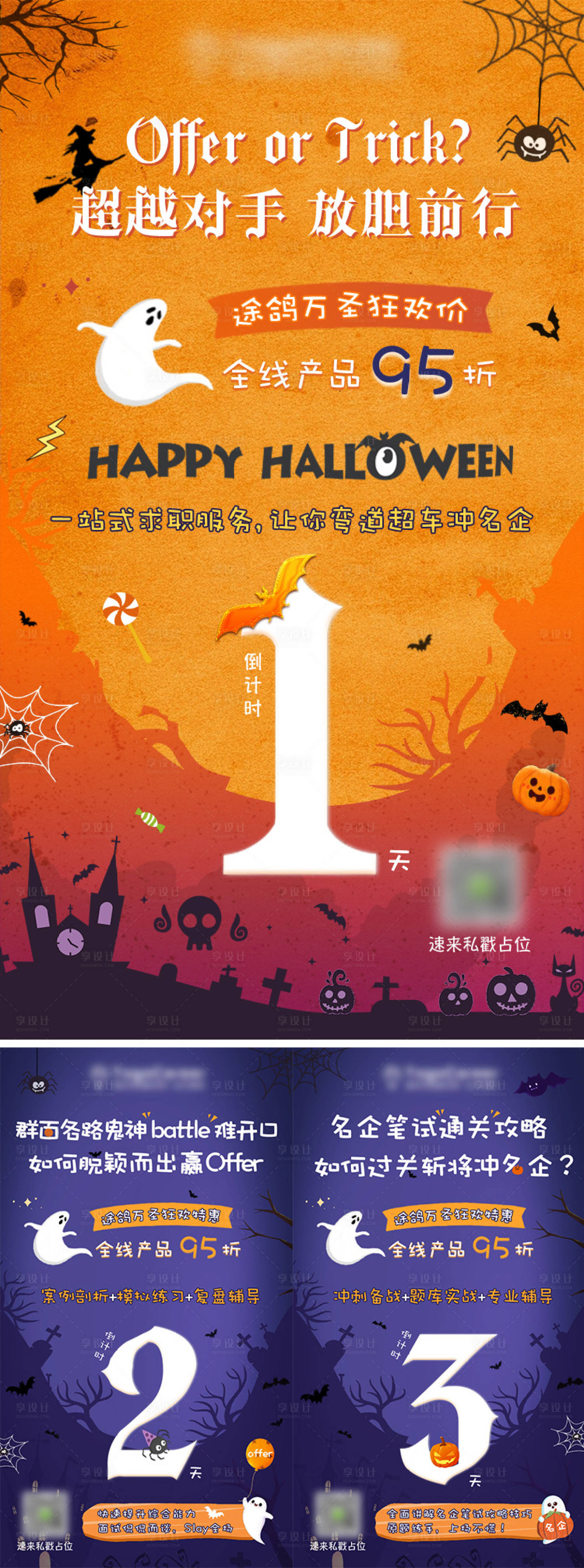 源文件下载【享设计】搜索编号：30770017410371015【圣诞节倒计时海报】