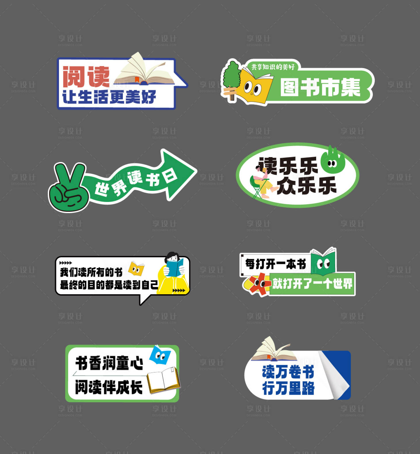 源文件下载【世界读书日手举牌】编号：91310017727001494