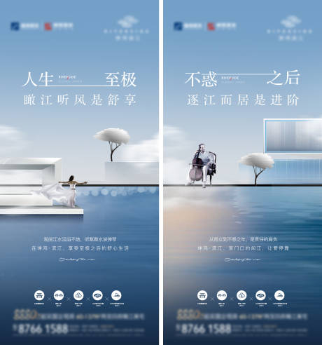 源文件下载【享设计】搜索编号：87990017614874500【地产滨江户型价值点系列海报】