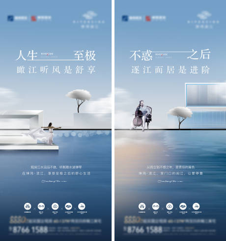 编号：20230626120217439【享设计】源文件下载-地产滨江户型价值点系列海报
