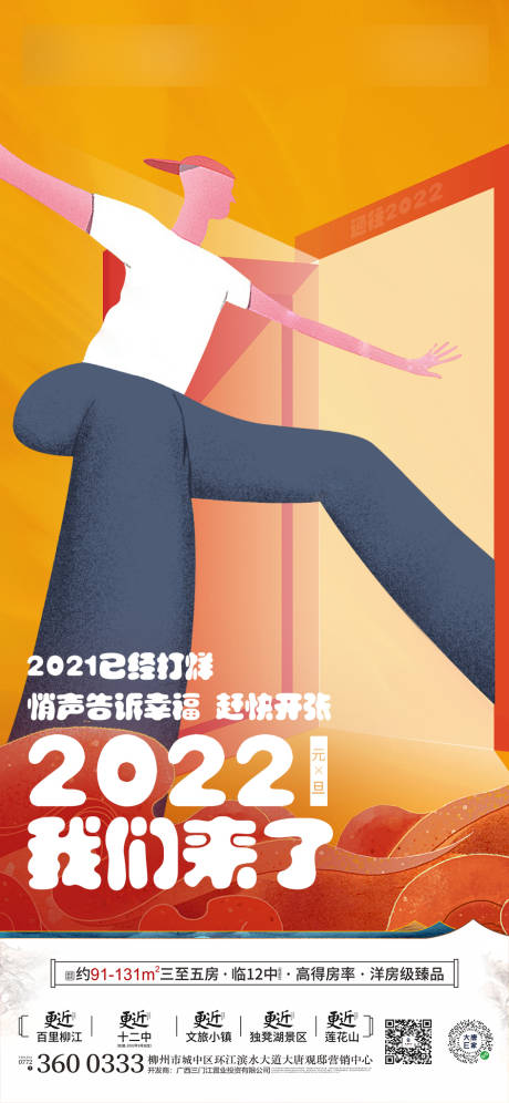 源文件下載【享設(shè)計(jì)】搜索編號(hào)：45340017430364787【元旦海報(bào)】