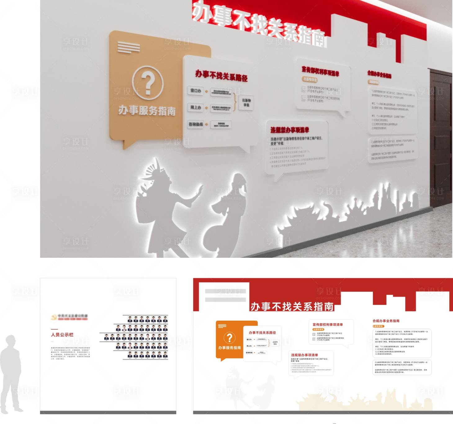 源文件下载【享设计】搜索编号：40590017182289178【简约党建文化墙】