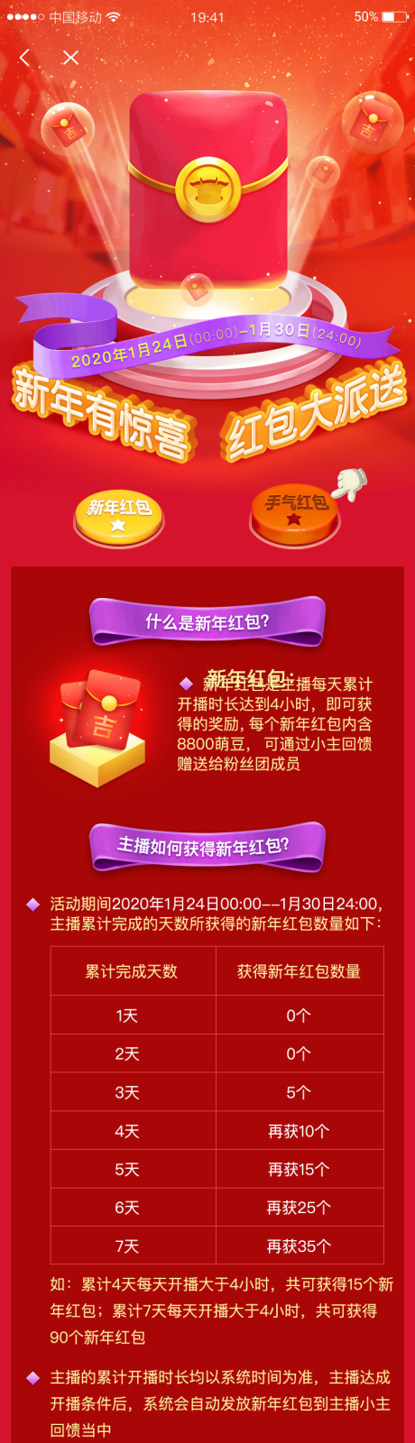 源文件下载【新年活动页】编号：33160017245261979