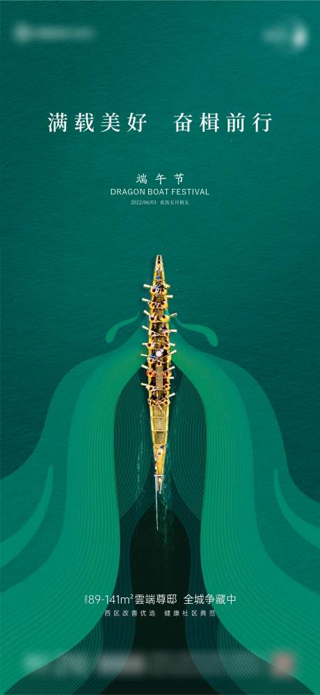 源文件下载【享设计】搜索编号：77670017488113928【端午节海报】