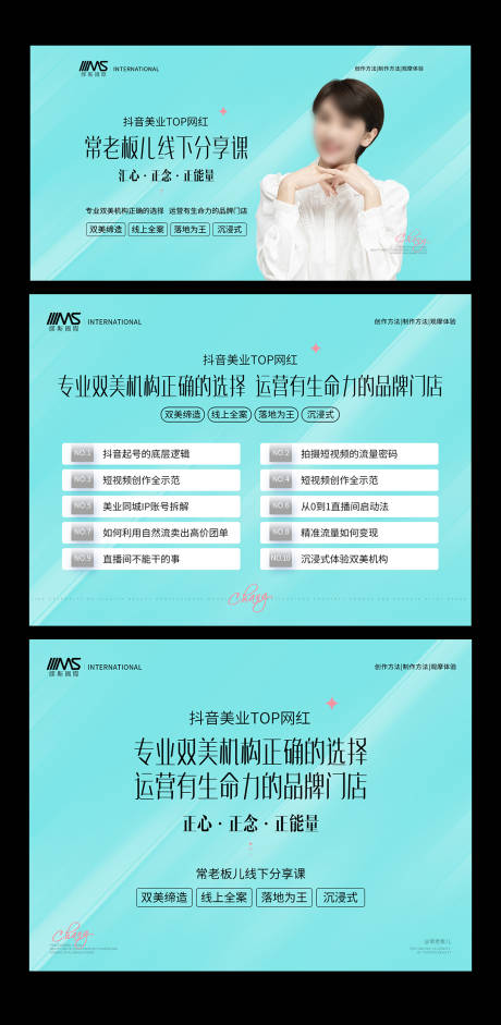 源文件下载【医美抖音课程会议签到墙】编号：12050017679336187