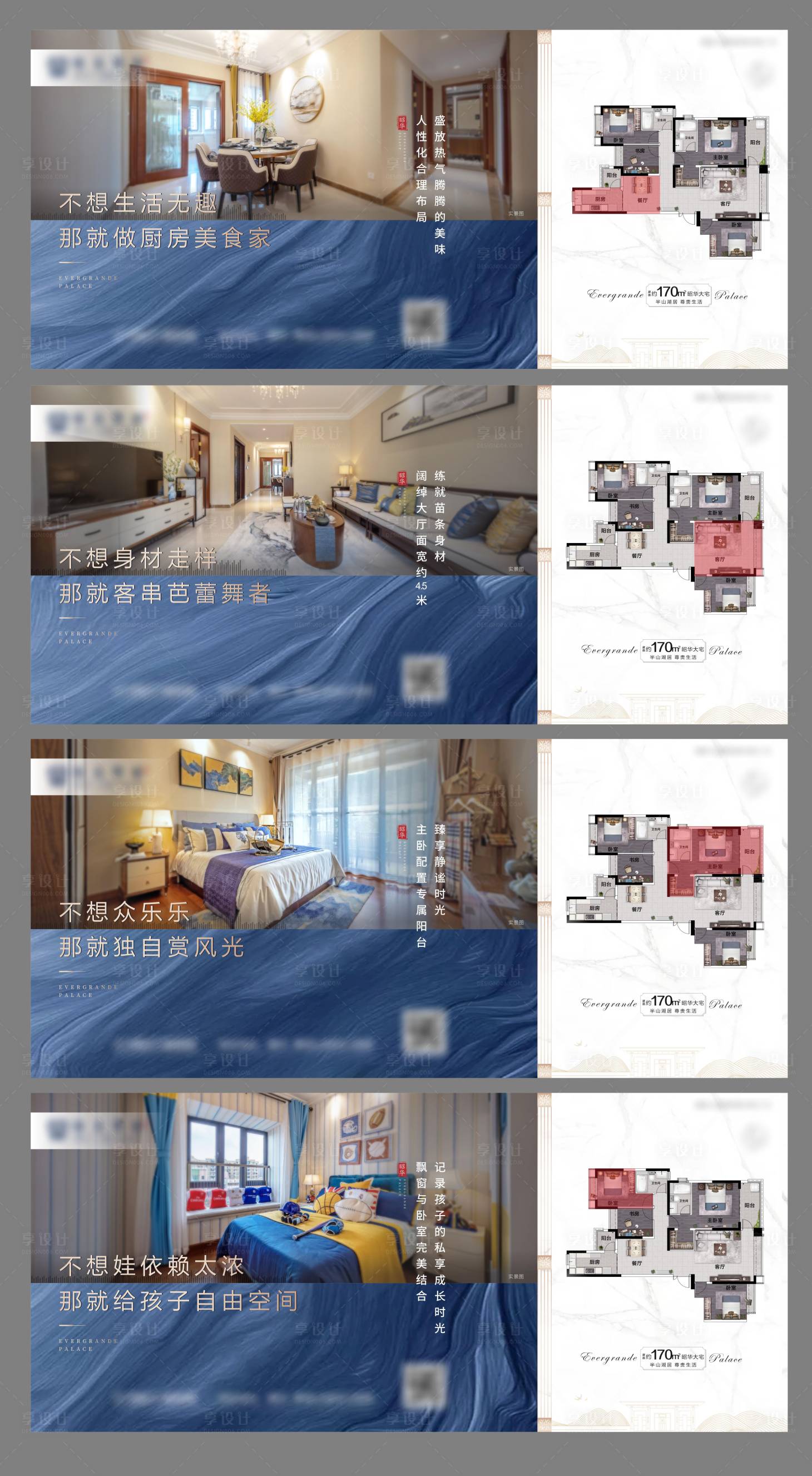 源文件下载【享设计】搜索编号：45180017430648695【户型昭华户型系列稿】