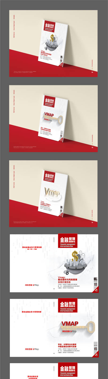 源文件下载【企业杂志周刊封面】编号：51190017618681612