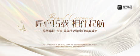 源文件下载【轻奢风会议背景板】编号：82440017168598948