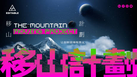 源文件下载【宇宙太空星球科幻展板】编号：67430017737888650
