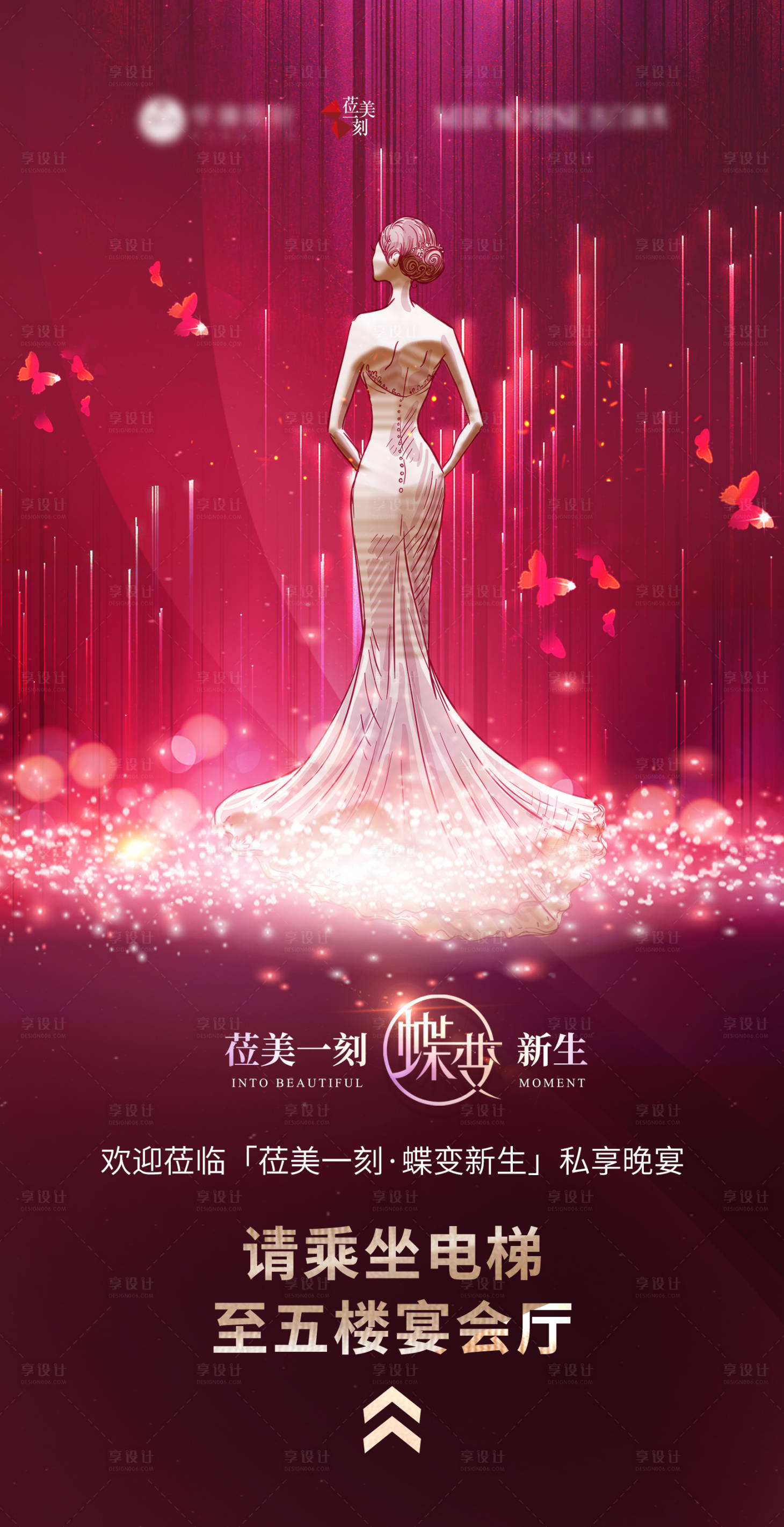 源文件下載【享設計】搜索編號：36050017552694216【醫美指引牌】