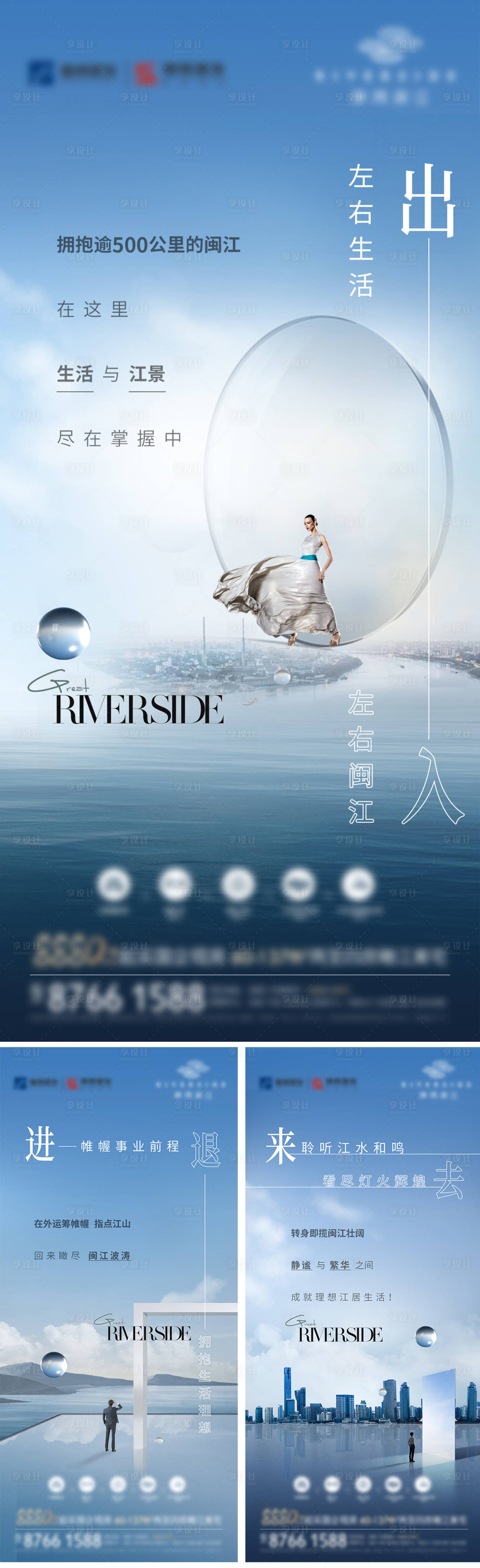 源文件下載【享設(shè)計】搜索編號：80810017586341141【地產(chǎn)濱江戶型價值點海報】