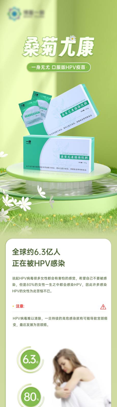 源文件下载【医美产品详情页】编号：40020017142751276