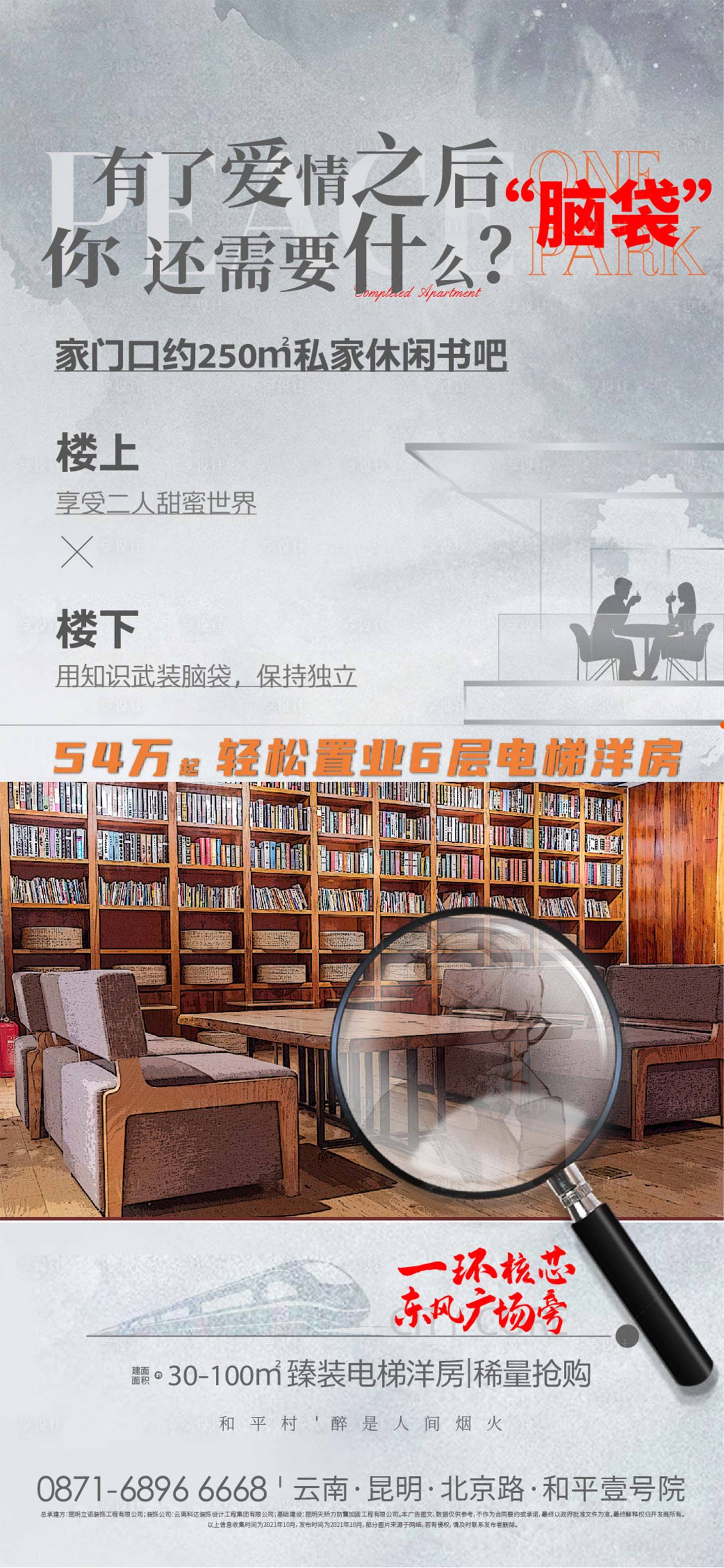 源文件下載【享設計】搜索編號：52540017485253554【樓房價值點海報】