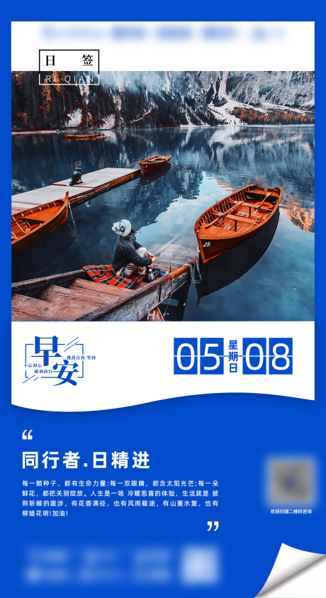 源文件下载【日签海报】编号：57020017705503416