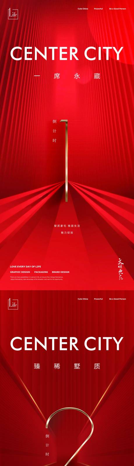源文件下载【地产红金倒计时海报】编号：86220017382122130