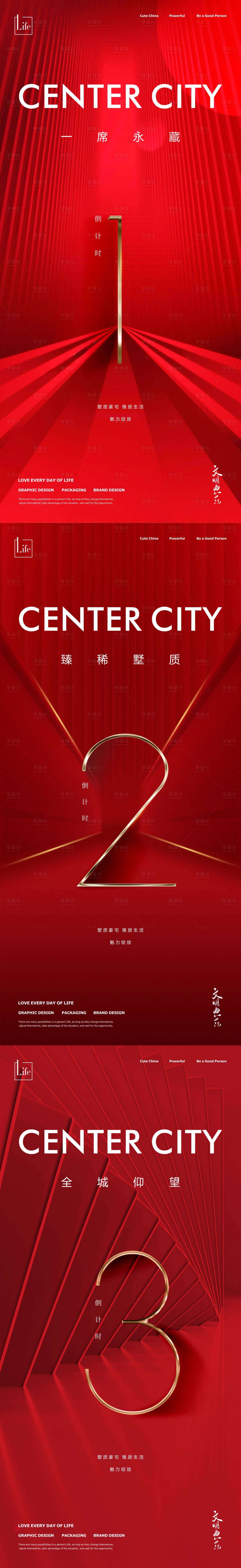 源文件下载【地产红金倒计时海报】编号：86220017382122130