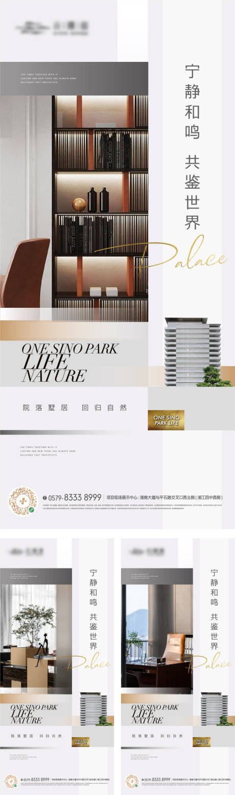 源文件下载【精装户型价值海报】编号：50810017647823955