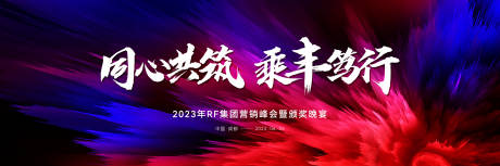 源文件下載【紅藍(lán)漸變科技KV晚宴】編號(hào)：62410017511732743