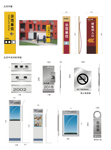 源文件下载【科学城VIS导视系统】编号：18190017268375282
