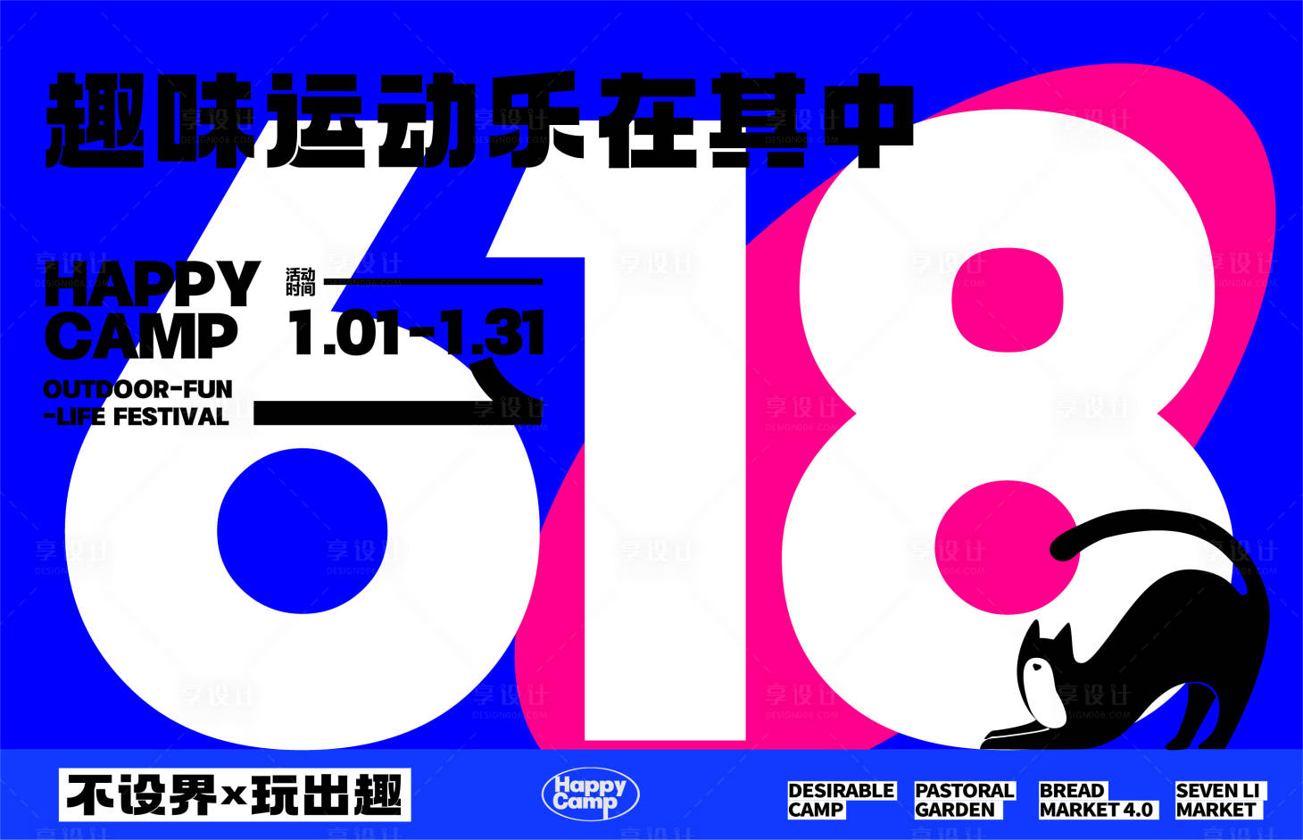 源文件下载【享设计】搜索编号：33230017491732036【清奇门店海报练习系列】