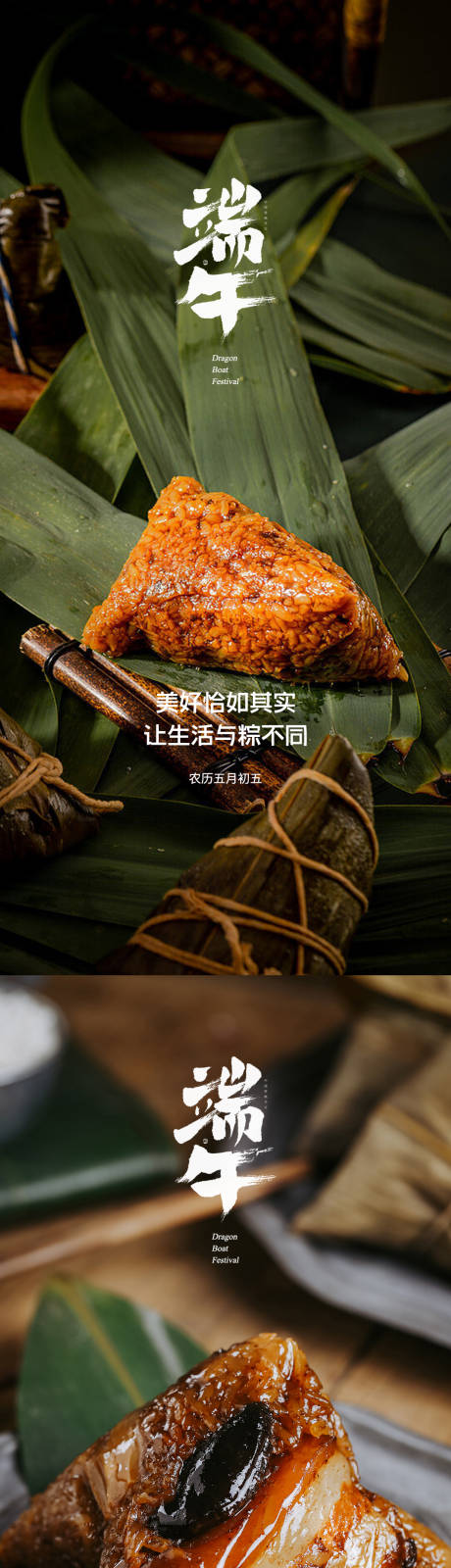 源文件下载【端午节海报】编号：54040017414752375