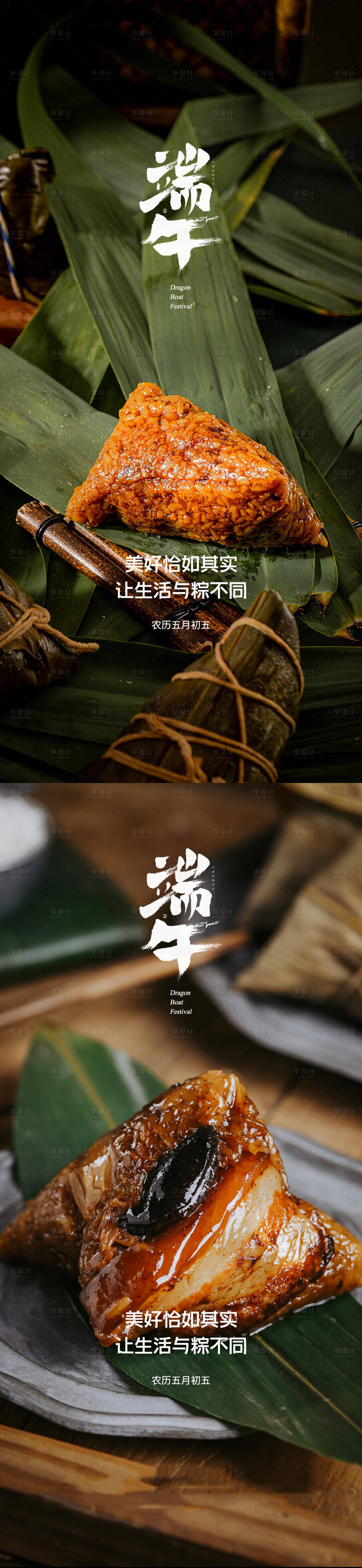 源文件下載【享設(shè)計(jì)】搜索編號：54040017414752375【端午節(jié)海報(bào)】