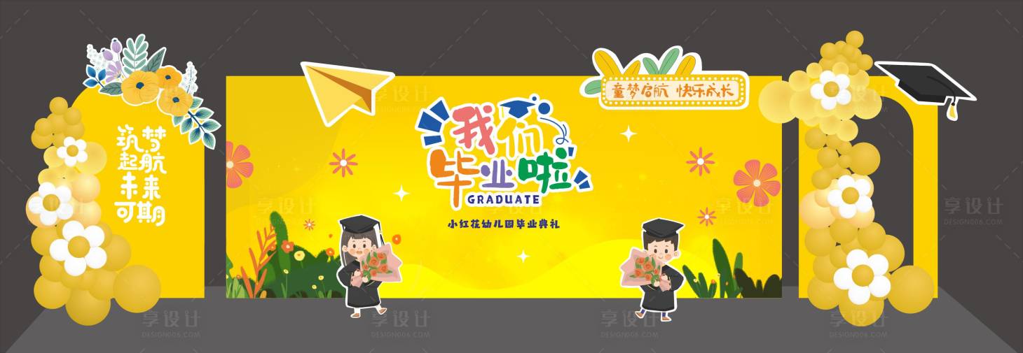 源文件下载【幼儿园毕业典礼背景板】编号：10790017444503356