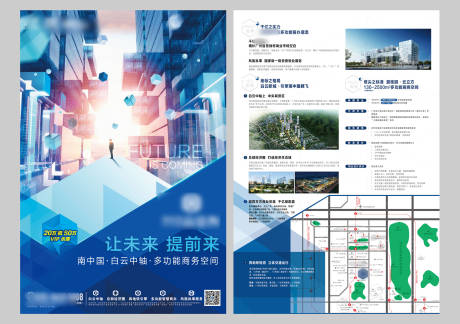 源文件下载【地产商办商业招商单页】编号：76260017285589006