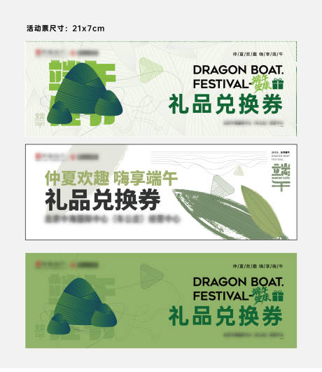 源文件下载【端午活动票】编号：54600017411128077