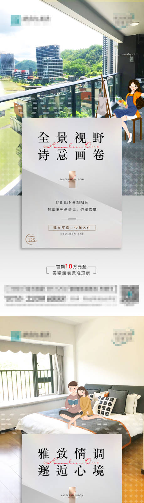 源文件下載【享設(shè)計】搜索編號：34010017650226349【戶型價值點系列海報】