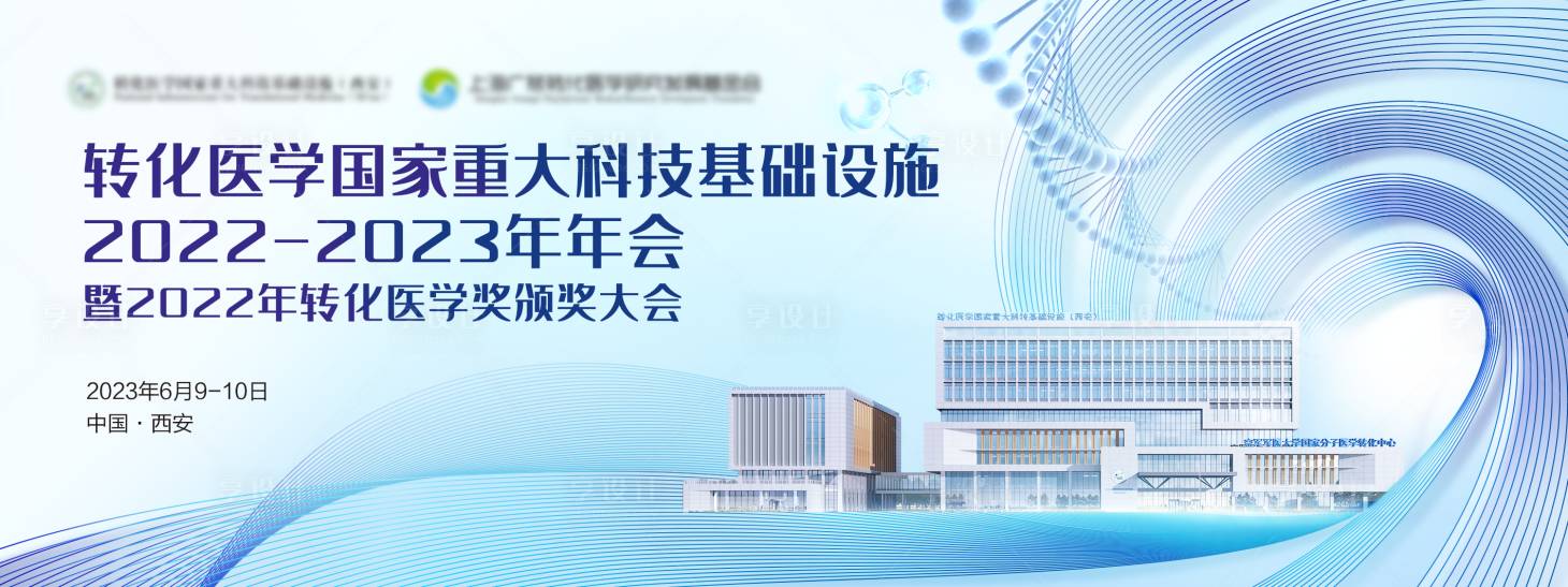 源文件下载【享设计】搜索编号：67400017492268034【医疗会议主视觉背景】