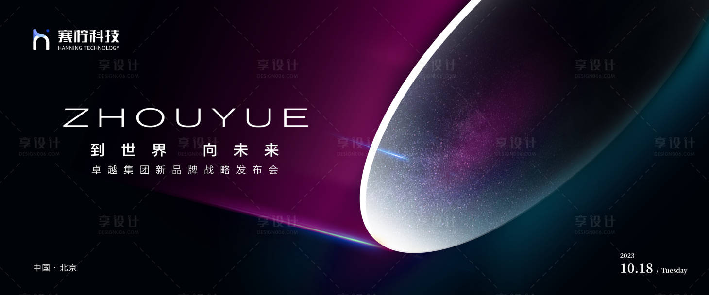 源文件下载【科技未来】编号：42620017229064404
