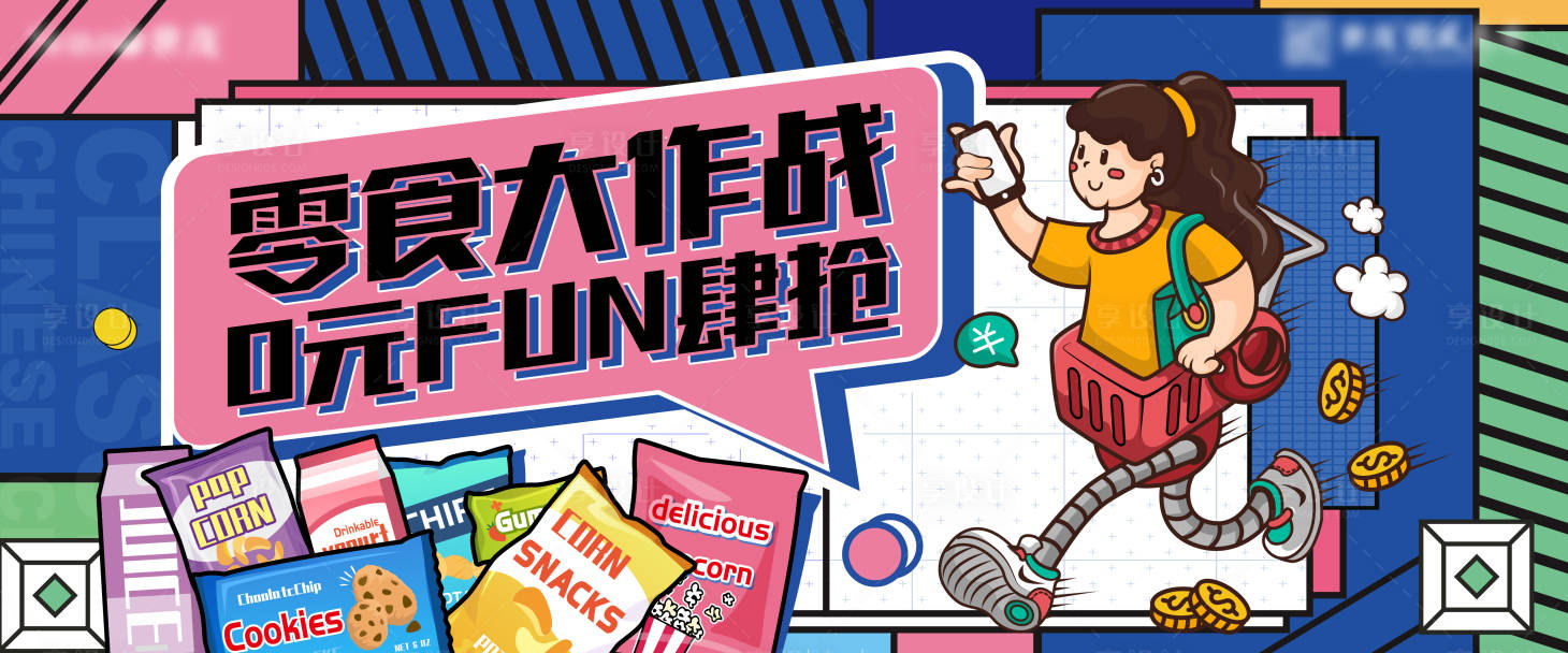 源文件下載【零時活動視覺】編號：88570017201119399