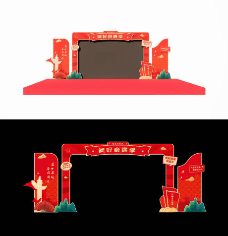 源文件下載【享設計】搜索編號：89970017678394057【商場歡慶國慶舞臺】