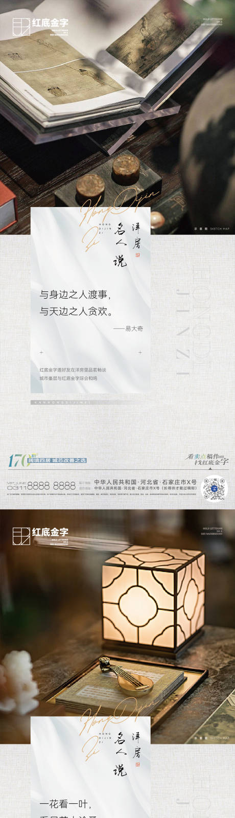 源文件下載【享設(shè)計(jì)】搜索編號(hào)：37070017323436117【圈層茶話會(huì)海報(bào)】