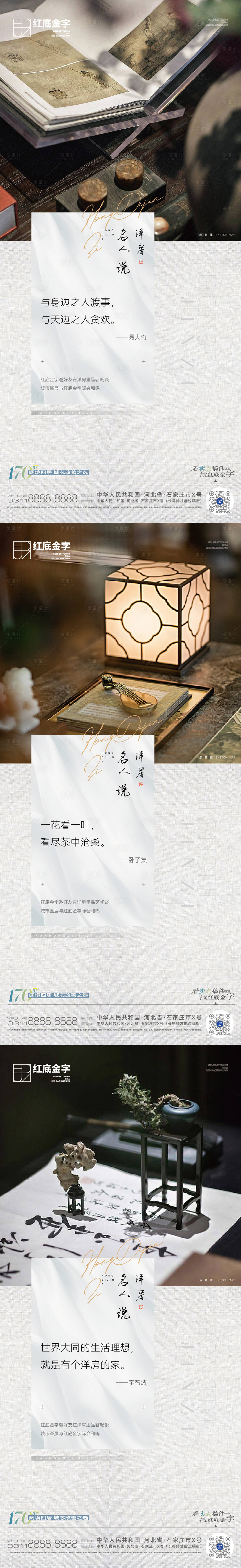 源文件下載【享設計】搜索編號：37070017323436117【圈層茶話會海報】