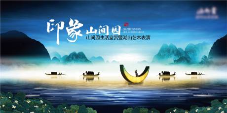 源文件下载【湖山印象活动】编号：97730017494165901