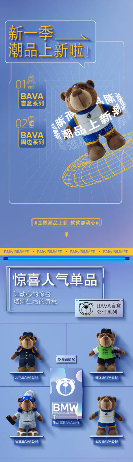 源文件下载【潮品上新海报】编号：20230620180728124