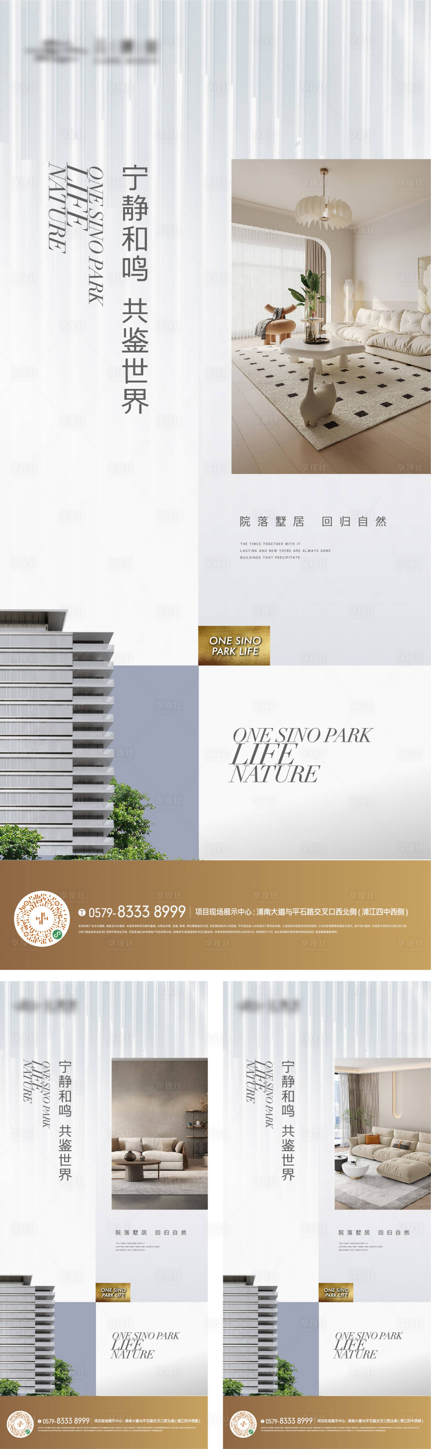 源文件下載【享設計】搜索編號：20690017588446493【精裝價值點海報】