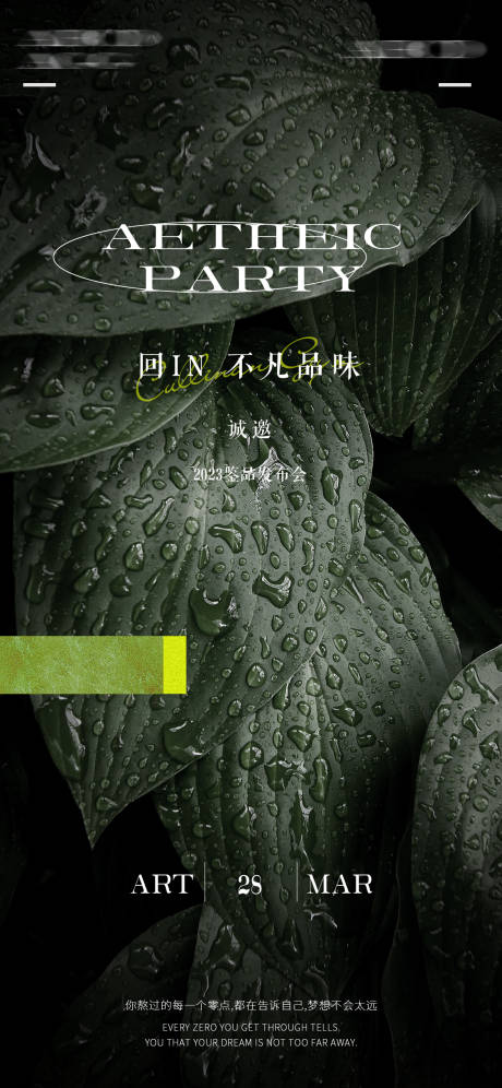 源文件下載【邀請函海報】編號：92700017642146136